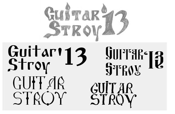 Логотип для Фестиваля ГитарСтрой. GuitarStroy Fest Logo.